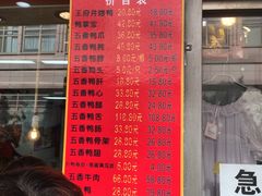 -北京王府井烤鸭(泰兴店)