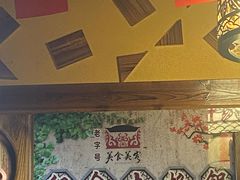 -美食美客土烙锅店·老字号