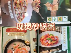 -荔粥记潮汕砂锅粥(新北万达店)