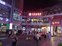 门面-东门小吃街