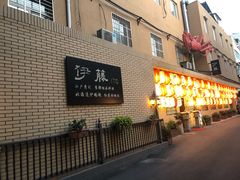 门面-伊藤ITO(侨福芳草地购物中心店)