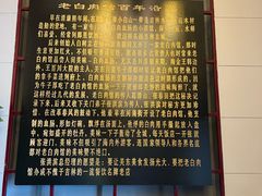 -老白肉馆(临江小区店)