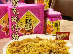 霸气蚝仔烙-茶力的小怪兽(梅林卓悦汇店)