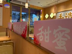 -赵记传承·中式甜品(中山石岐大信店)