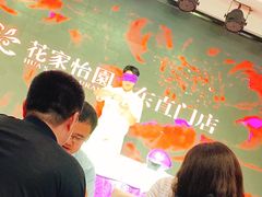 -花家怡园