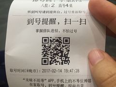 账单-一品诚记烤肉·甄选店(中南路店)