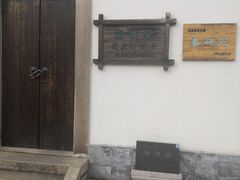 -潜研堂钱大昕故居