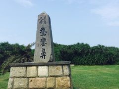 -鹅銮鼻公园
