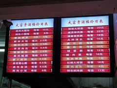 菜单-大富贵(江西中路店)