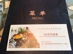 -最品火锅