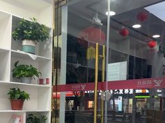 -郑远元专业修脚房(昌里东路店)