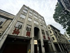 -汕头市小公园