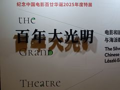 -大光明电影院(南京西路店)