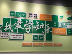 -学知乐教育·幼小衔接·小学科辅导(嘉定镇校区)
