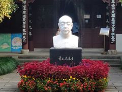 -杭州西湖风景名胜区-章太炎纪念馆