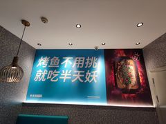 -半天妖烤鱼(兰州国芳中心店)