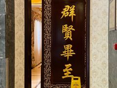 -汇贤府·李氏新鲁菜(万寿路店)