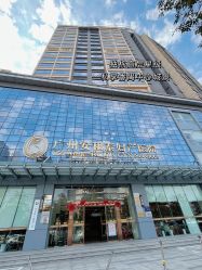 -广州安和泰医学月子会所