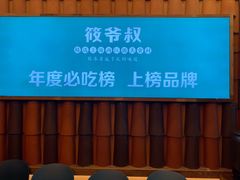 -筱爷叔·上海传统手工菜(玉树路店)