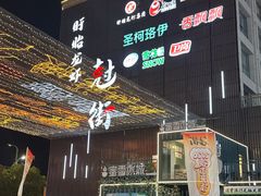 -红胖胖龙虾王·本地菜