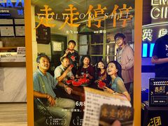 -英皇电影城(英皇集团中心IMAX店)