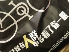 -魏家凉皮(旺都店)
