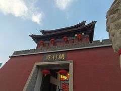-开封府