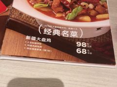 -九毛九西北菜(番禺万达店)
