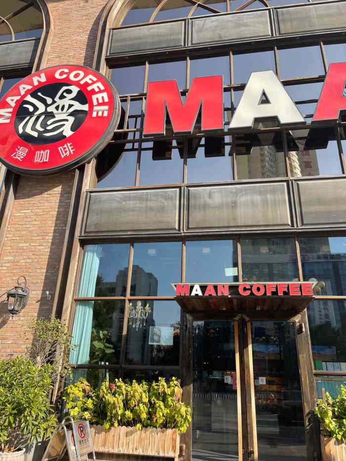 maan coffee漫咖啡-"规模很大,标准化服务,所以也没有过多的期.