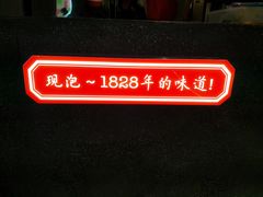 门面-1828王老吉·草本新茶(珠江新城地铁站店)