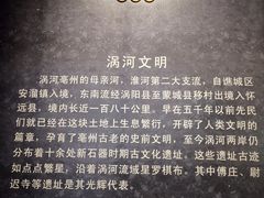 -亳州博物馆