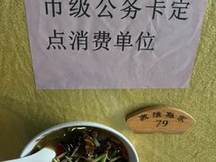 -孙家面馆(小康城店)