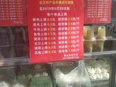 -袁大头包子(光华路店)