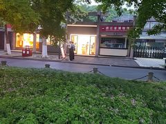 -浙江省博物馆(孤山馆区)