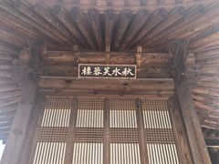 -景福宫