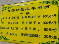 -吾穆勒蓬灰牛肉面·清真(北滨河中路店)