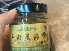 -老三羊汤【北兴隆街店】