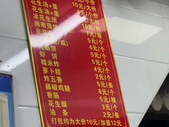 -思北花生汤