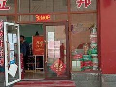 -立邦(三奇环渤海店)