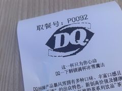 -DQ·蛋糕·冰淇淋(湖景东路店)