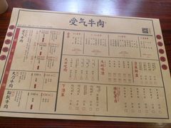 菜单-受气牛肉·重庆耙牛肉(来福士店)