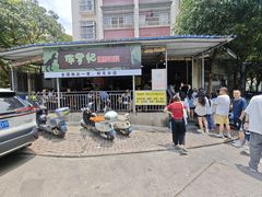 -龙上水现炒生料(柳沙店)