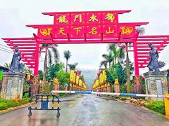 -龙门水都景区