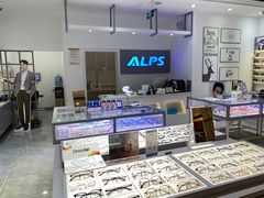 -ALPS阿尔卑斯眼镜(我格广场店)