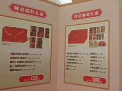 -海底捞火锅(东方时代广场店)