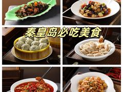 -北戴河转鱼·炒螃蟹酱餐厅