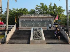 -海南文笔峰盘古文化旅游区