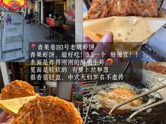 -常和州·夜宵大排档(常州单店)