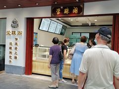 门面-莹珠阁·私房菜