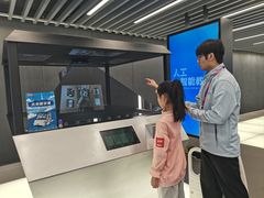-联想未来中心